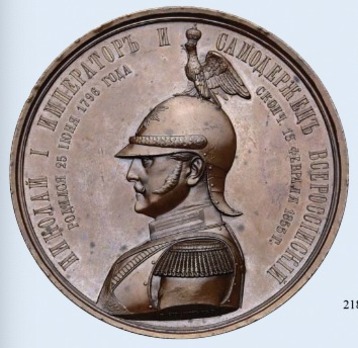 Inauguration of the Monument to Nicholas I Table Medal (in bronze)