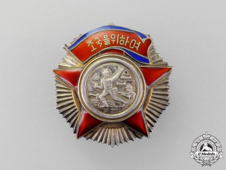 Order of Freedom and Independence, II Class Obverse
