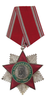 Order of the People's Freedom, 1941-1944, II Class (second issue) Obverse