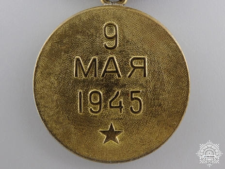 Liberation of Prague Medal, in Brass (Variation I) Reverse