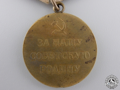 Defence of Kiev Brass Medal (Variation I) Reverse