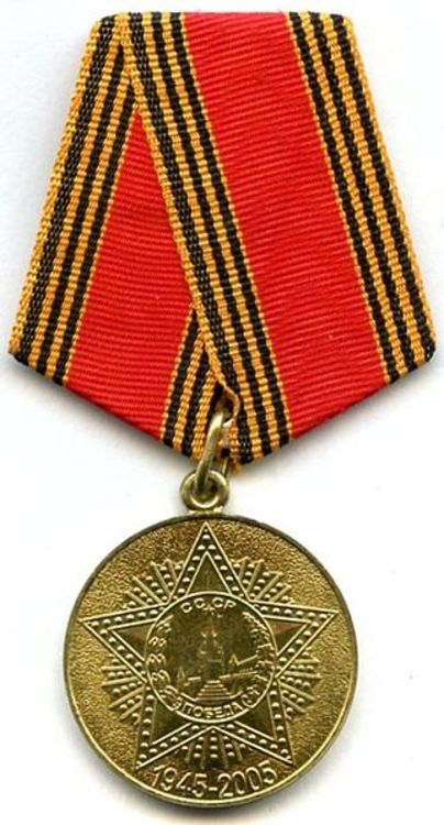 60 years of victory in the great patriotic war obverse