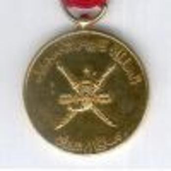 Endurance Medal (Midalit al-Samood) Obverse