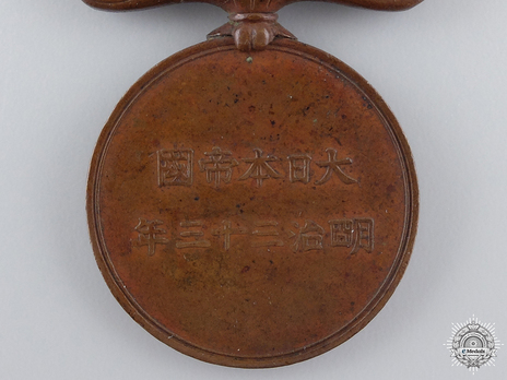 1900 Boxer War Medal Reverse