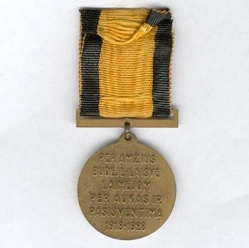 Independence Medal Reverse