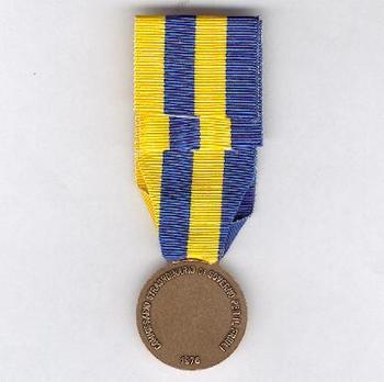 Commemorative Medal for the Earthquake Rescue Operation in Friuli 1976 Reverse