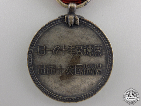 Manchukuo Red Cross Merit Medal Reverse