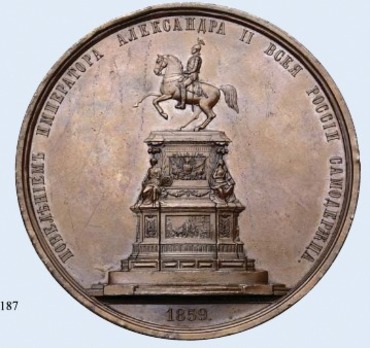 Inauguration of the Monument to Nicholas I Table Medal (in bronze) Reverse