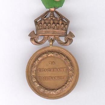 Life Saving Medal, Type II, in Bronze Reverse