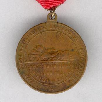 Commemorative Medal for the Death of Maria Louisa Reverse