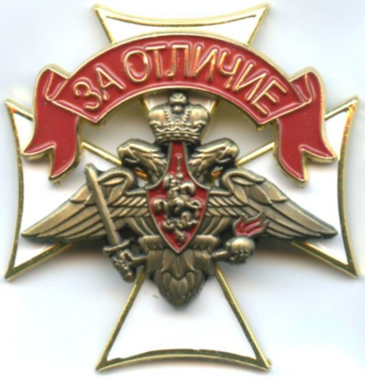 Badge army distinction