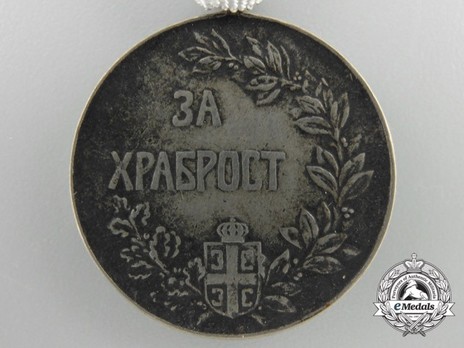1912 Medal for Bravery, in Silver Reverse