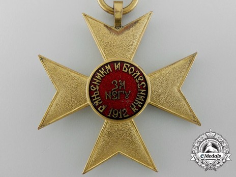 Cross of Charity, in Gold (small medaillion) Reverse