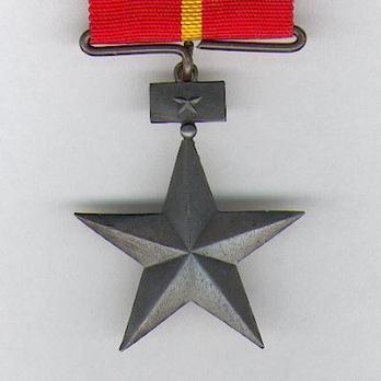 III Class (Armed Forces) Obverse