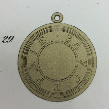 Medal for Zeal, Type II, in Gold (1841) Reverse
