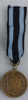 Miniature III Class Medal (1944-1992) Reverse
