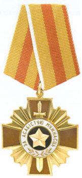 Order for Personal Gallantry Obverse