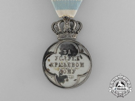 Household Medal of Milan, Type II, III Class Reverse