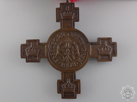 Cross for the Proclamation of the Kingdom, 1908 (for Women and stamped "P.TELGE") Obverse