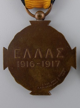 Medal of Military Merit, IV Class (stamped "L. SUE PINX A.A. RIVAUD SCULP SALONIQUE 1917," 1917-1974) (by Monnaie de Paris) Reverse