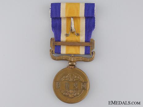 Border War Medal, 1939 Reverse