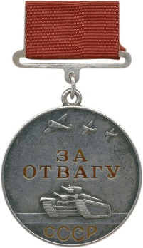 Medal for Bravery Silver Medal (Variation III) Obverse