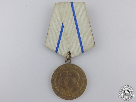 Partisan II Class Medal Obverse 