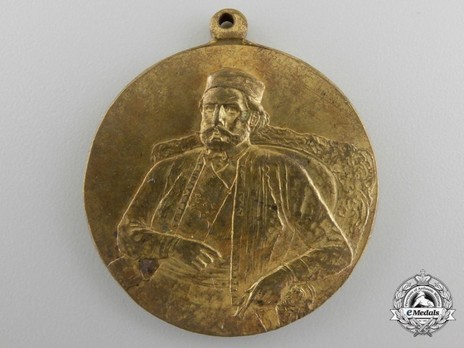 Mount Lovcen Commemorative Medal Obverse