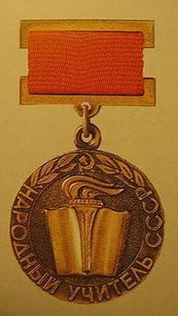 Honoured Vocational Education Teacher Silver Medal Obverse