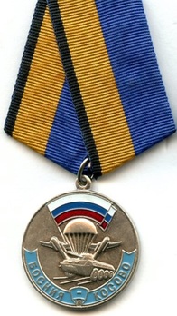 Participation in the Bosnia-Kosovo Raid of June 12, 1999 I Class Medal Obverse