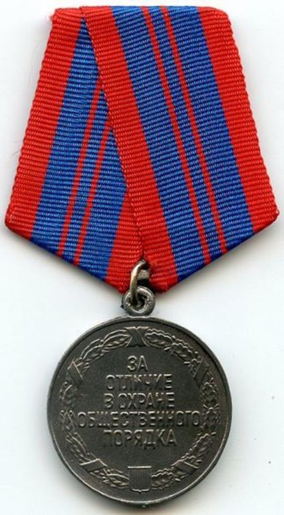 331px soviet medal for distinguished service in the preservation of public order