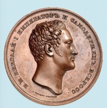 Centennial of the Imperial Academy of Sciences in St. Petersburg Table Medal (in bronze)