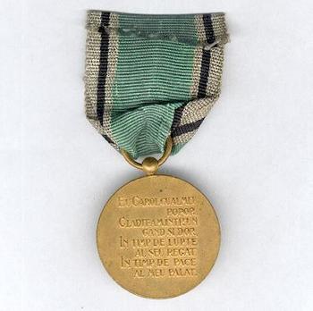 Peles Medal Reverse