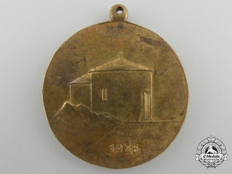 Mount Lovcen Commemorative Medal Reverse