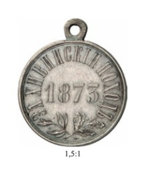 Medal for the Khiva Campaign, in Silver (1873) Reverse