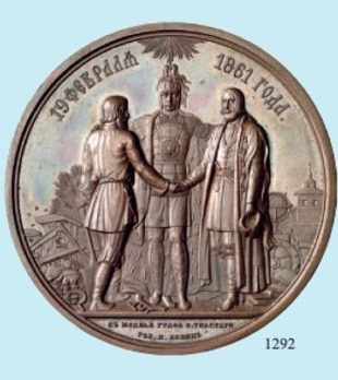 Emancipation of the Serfs Table Medal (in bronze)