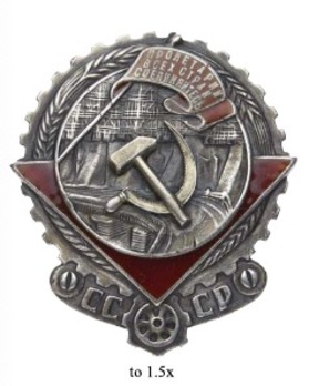 Order of the Red Banner, Type I (Variation II) 