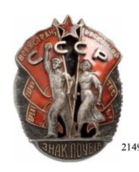 Order of the Badge of Honour, Type II, Oval Medal (Variation V) 