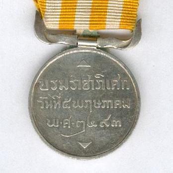 Coronation of King Rama IX, Medal in Silver