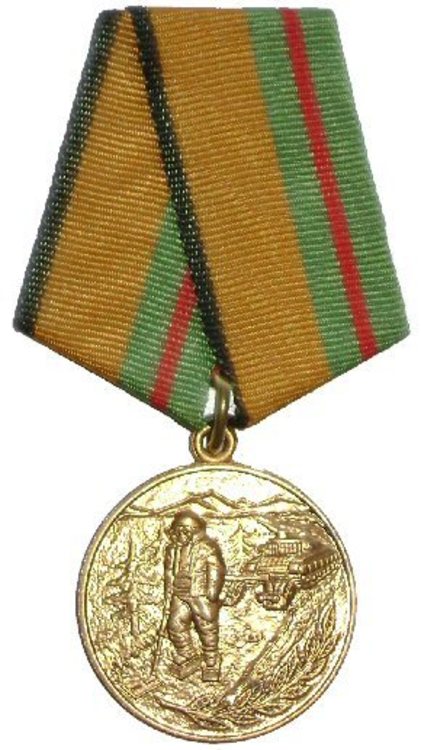 Medal for mine clearing mod rf