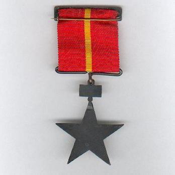 III Class (Armed Forces) Reverse