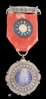 Wang Ching-Wei National Foundation Medal, in Silver