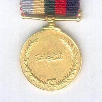 Miniature Gilt Medal Reverse