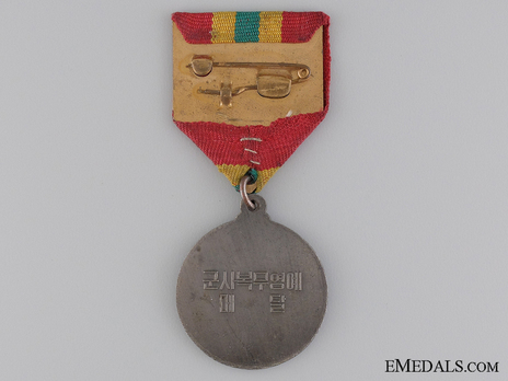 Medal of Military Service Honour Reverse