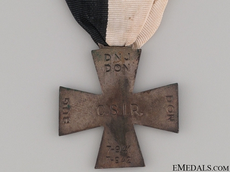 Russian Expedition Commemorative Cross (in zinc alloy) Reverse