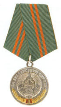 Medal for Impeccable Service, II Class Obverse