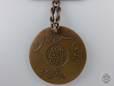 Order of Homayoun, Bronze Medal Reverse
