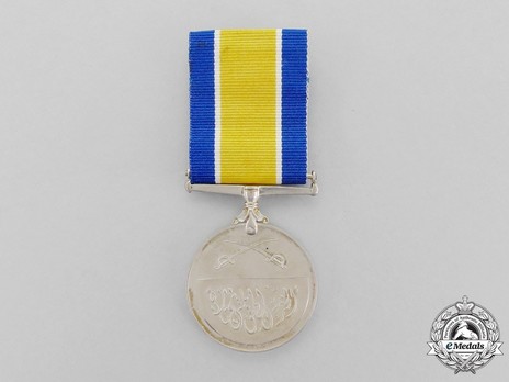 Prison Long and Distinguished Service Medal Obverse
