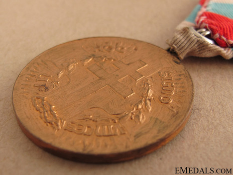 Balkan Alliance Medal, in Bronze Reverse