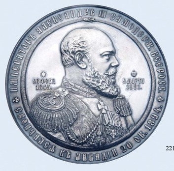 On the death of the Emperor Alexander III, Table Medal (in silver)